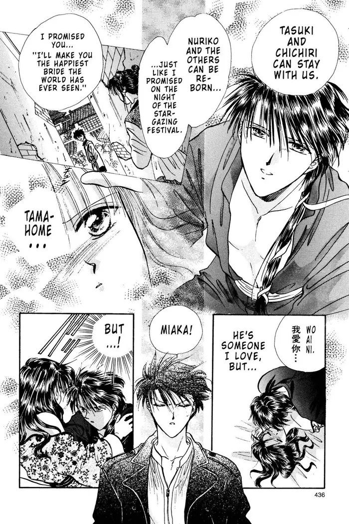 Fushigi Yuugi Chapter 102 image 15_optimized